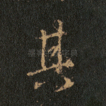 其
