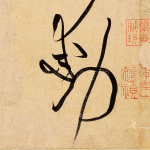 动