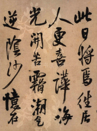 投语谷上人 - 第6页