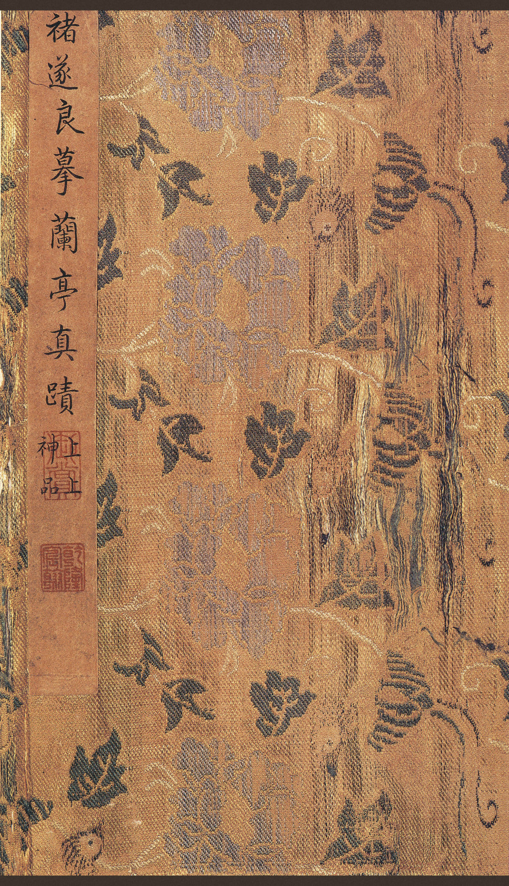 褚摹兰亭 - 第1页