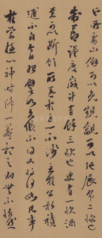 梁同书手札 - 第4页