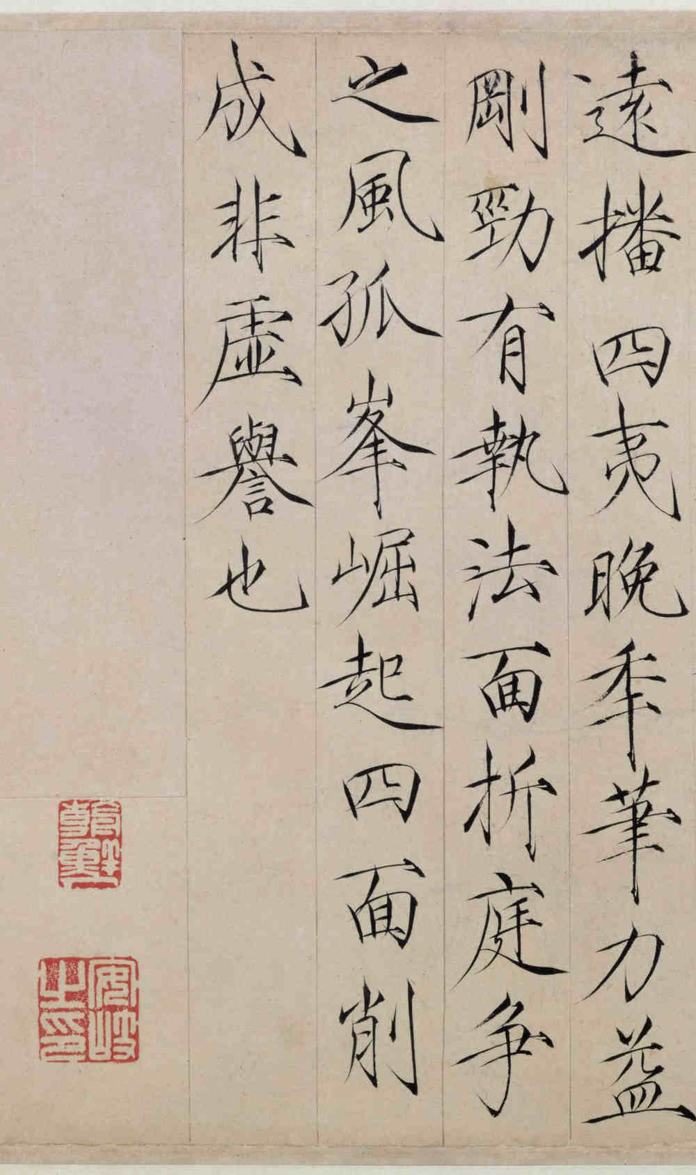 跋张翰帖 - 第2页