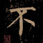 不