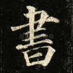 书