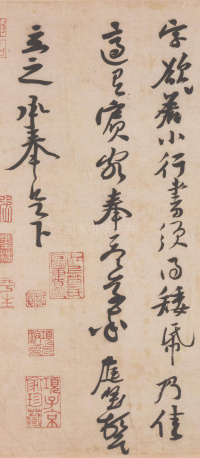 与立之承奉书 - 第3页