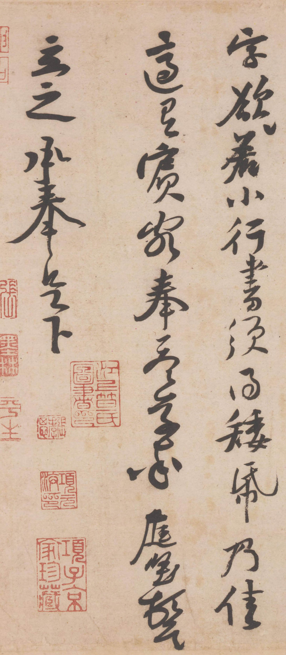 与立之承奉书 - 第3页