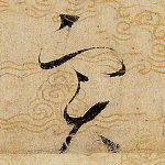 实