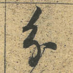 分