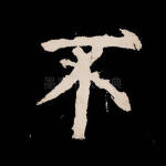 不