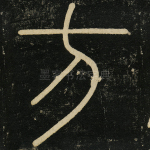 方