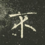 不