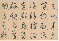 标准草书千字文 - 第19页