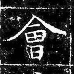 会