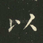 以