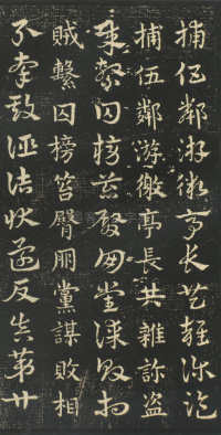 急就章 - 第42页