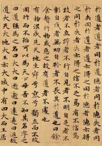 道德经 - 第10页