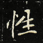 性