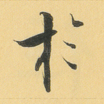 于