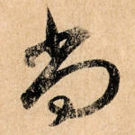 尚