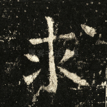 求
