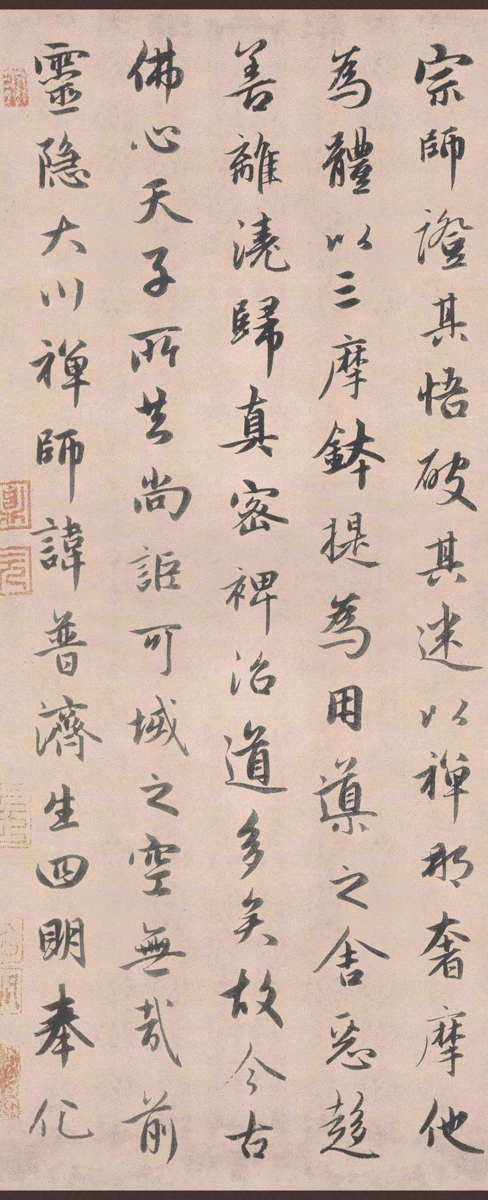 灵隐大川济禅师塔铭 - 第5页