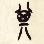 其