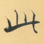 此