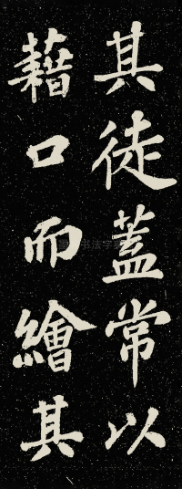 山广利寺宸奎阁碑铭 - 第35页