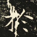 于