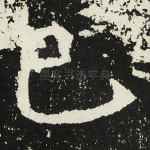 已