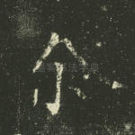 尔