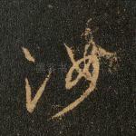 于