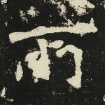 所