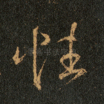 性