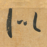 似