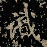 识