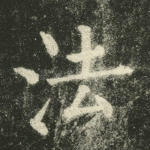 法