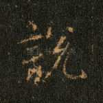 说