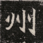 州