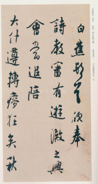 白蕉信札 - 第53页