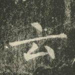 云
