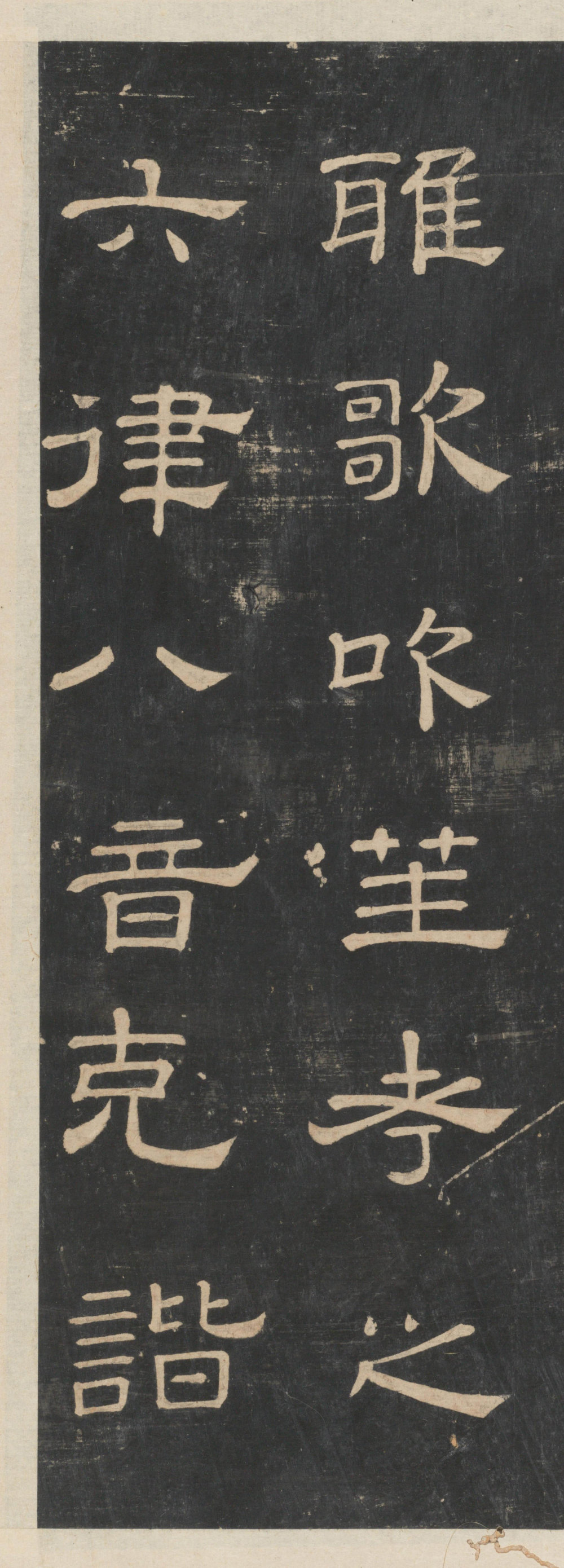 雅歌帖 - 第1页
