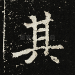 其