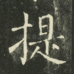 提