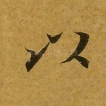 以