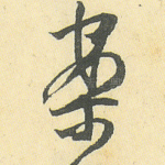 案