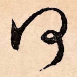 何