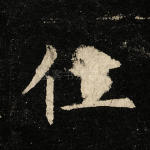 位