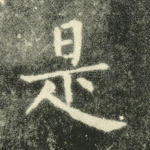 是