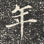 年